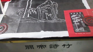 三国時代の武将　関羽　を祀る廟、横浜關帝廟よりずっと広くて大きい