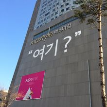 マックスタイル