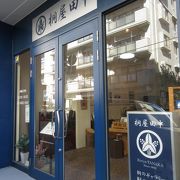 展示を兼ねた店です