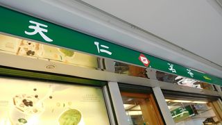 テイクアウトもできるお茶やさん