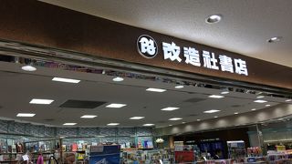 付録雑誌も充実