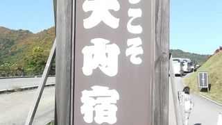 日本の原風景が・・・