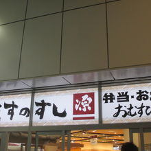 お寿司をどうぞ