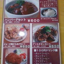 一番人気はハンバーグセットです