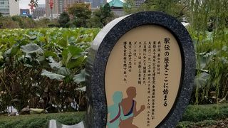 100年前の日本最初の駅伝開催の石碑