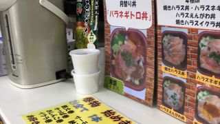 丼丸水産 池上店