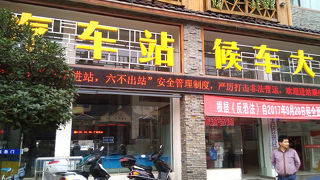 張家界大峡谷への直通バスはここで乗換え！