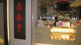 ショウロンポー