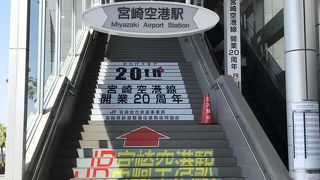 ＪＲ線が乗り入れる空港