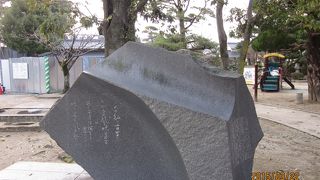 石碑に刻まれている