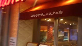 おいしいパスタあります