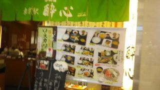 魚と野菜のおいしい居酒屋