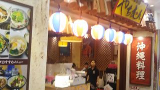 おいしい沖縄料理