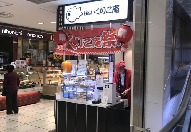 横浜 くりこ庵 北千住ルミネ店 クチコミ アクセス 営業時間 北千住 南千住 フォートラベル