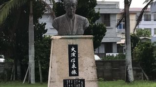 八重山のお偉人