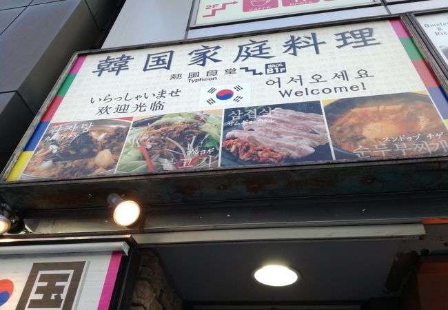 746円でなら大満足