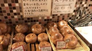 ベーグル好きの天国