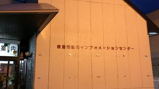 バスターミナルも併設