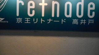 カフェもあって