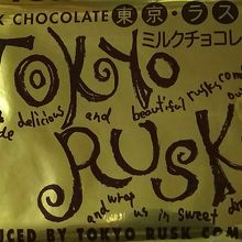 ミルクチョコレート