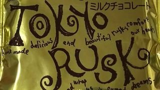 ミルクチョコレート