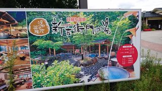 露天風呂が気持ちいい！