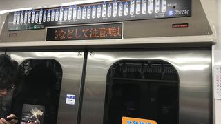 ＪＲに比べて高いですが。