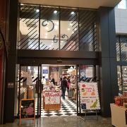 上野駅中央改札外のJR直営の物産店