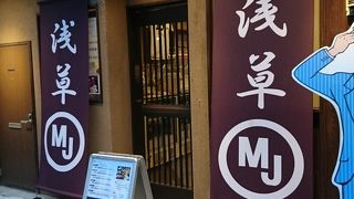 有名人の人も多く来店