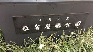 ビルの谷間のちょっとした公園