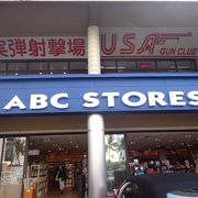 大きな店舗