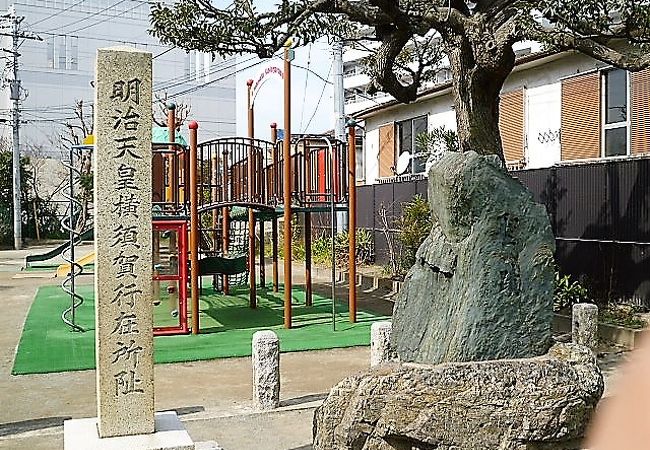 [阯]石柱と[聖蹟]岩碑/由来碑(向山行在所跡)