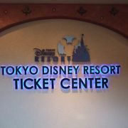東京ディズニーリゾート チケットセンター イクスピアリ内 クチコミ アクセス 営業時間 東京ディズニーリゾート フォートラベル 東京ディズニーリゾート チケットセンター イクスピアリ内 クチコミ アクセス 営業時間 東京ディズニーリゾート フォートラベル