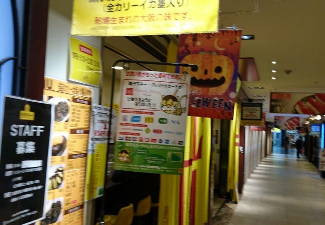 船場カリー 近鉄なんば店 クチコミ アクセス 営業時間 ミナミ 難波 天王寺 フォートラベル