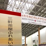 三軒茶屋 ふれあい広場 クチコミ アクセス 営業時間 三軒茶屋 駒沢 フォートラベル 三軒茶屋 ふれあい広場 クチコミ アクセス 営業時間 三軒茶屋 駒沢 フォートラベル