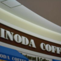 イノダコーヒ くずはモール支店