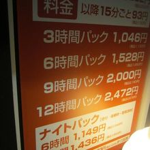 料金プランはこんな感じです