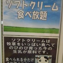 ここの名物は何といってもソフトクリーム！