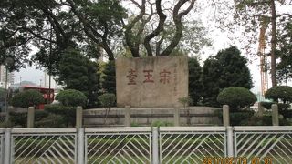 宋王臺公園