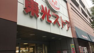 東光ストア (円山店)