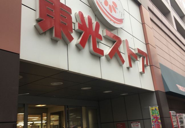 東光ストア (円山店)