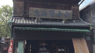 看板の文字が素晴らしい