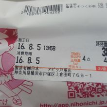 美味しい焼き鳥 By キャリー 日本一 アピタ戸塚店のクチコミ フォートラベル 美味しい焼き鳥 By キャリー 日本一 アピタ戸塚店のクチコミ フォートラベル
