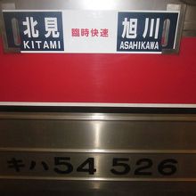 臨時快速サボの様子（基本的に54系での運行となります）