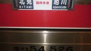 週末に運行される”臨時快速”