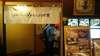 東京駅改札外B1Fの黒塀横丁のてんぷら