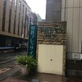 相鉄フレッサイン茅場町