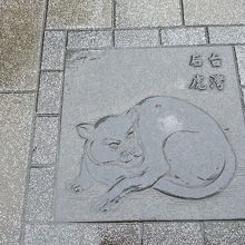 総統府前の道にあるタイルに描かれた動物絵　猫
