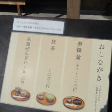 店の外にあったメニュー