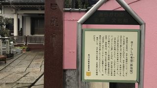 日暮らしの布袋